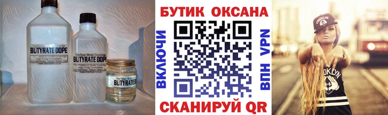 цена наркотик  Тайга  БУТИРАТ GHB 