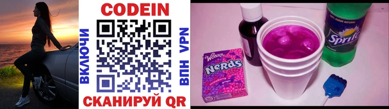 Кодеин напиток Lean (лин) дарк нет клад Тайга сколько стоит
