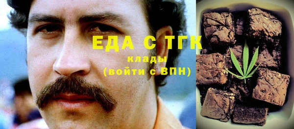 мет Осинники